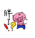 Dai-P-Pig（個別スタンプ：11）
