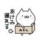 △▼あけみ▼△お名前スタンプ（個別スタンプ：37）