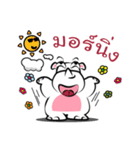 Nong Dar 2（個別スタンプ：8）