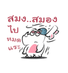 Nong Dar 2（個別スタンプ：21）