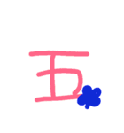 数字 すうじ シンプル（個別スタンプ：15）