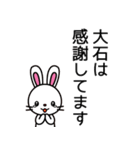 大石っつったりして（個別スタンプ：18）