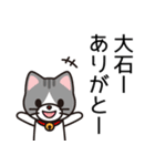 大石っつったりして（個別スタンプ：32）