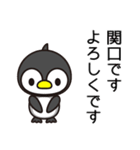 関口だって疲れる時あるよね（個別スタンプ：1）