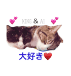 king ＆ Ai（個別スタンプ：3）
