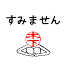 木下さんのはんこ人間（使いやすい）（個別スタンプ：5）