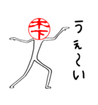 木下さんのはんこ人間（使いやすい）（個別スタンプ：14）