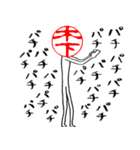 木下さんのはんこ人間（使いやすい）（個別スタンプ：24）