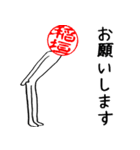 稲垣さんのはんこ人間（使いやすい）（個別スタンプ：4）