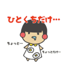 おかっぱサト子。（個別スタンプ：13）