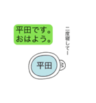 前衛的に動く平田のスタンプ（個別スタンプ：2）