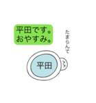 前衛的に動く平田のスタンプ（個別スタンプ：3）