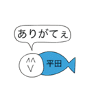 前衛的に動く平田のスタンプ（個別スタンプ：4）