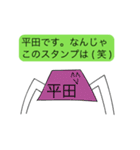 前衛的に動く平田のスタンプ（個別スタンプ：12）