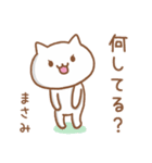 【まさみ】が使うネコ（個別スタンプ：12）