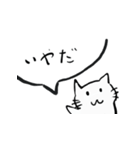 ひとことしか喋らないねこ（個別スタンプ：8）