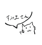 ひとことしか喋らないねこ（個別スタンプ：24）