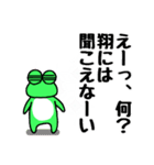 翔と申しますっ！！（個別スタンプ：14）