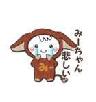 被り物名前スタンプ みーちゃん（個別スタンプ：6）