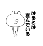 はるとが動いた！（個別スタンプ：4）