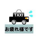 タクシードライバー動くスタンプ2（個別スタンプ：2）