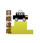 タクシードライバー動くスタンプ2（個別スタンプ：7）