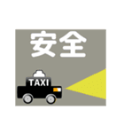 タクシードライバー動くスタンプ2（個別スタンプ：17）