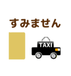 タクシードライバー動くスタンプ2（個別スタンプ：18）