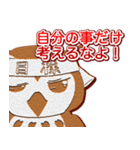 熱血ゆるふわフクロウちゃんクッキー（個別スタンプ：6）