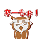 熱血ゆるふわフクロウちゃんクッキー（個別スタンプ：8）