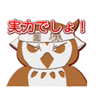 熱血ゆるふわフクロウちゃんクッキー（個別スタンプ：12）