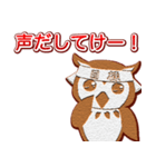 熱血ゆるふわフクロウちゃんクッキー（個別スタンプ：14）