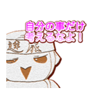 熱血ゆるふわフクロウちゃんクッキー（個別スタンプ：26）