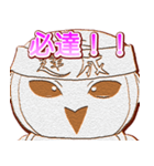 熱血ゆるふわフクロウちゃんクッキー（個別スタンプ：31）