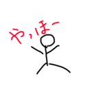 ぼうにんげんのすたんぷ（個別スタンプ：1）