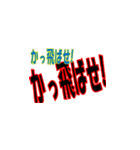 野球 応援ボード（個別スタンプ：3）