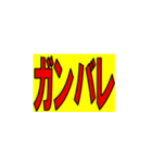 野球 応援ボード（個別スタンプ：4）