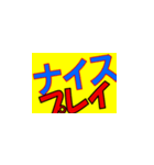 野球 応援ボード（個別スタンプ：6）