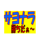 野球 応援ボード（個別スタンプ：12）