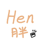 This HEN doesn't stand for chicken（個別スタンプ：2）