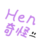 This HEN doesn't stand for chicken（個別スタンプ：3）