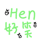 This HEN doesn't stand for chicken（個別スタンプ：5）