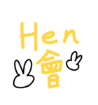 This HEN doesn't stand for chicken（個別スタンプ：11）
