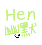 This HEN doesn't stand for chicken（個別スタンプ：14）