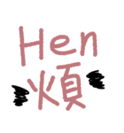 This HEN doesn't stand for chicken（個別スタンプ：21）