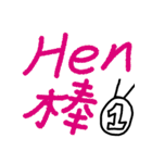 This HEN doesn't stand for chicken（個別スタンプ：22）