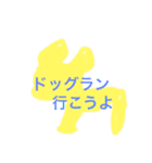 犬好きふれぶるスタンプ（個別スタンプ：14）