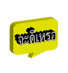 Balloon Speech Text - Speech 3D V4（個別スタンプ：7）