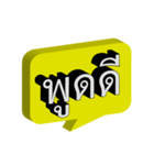 Balloon Speech Text - Speech 3D V4（個別スタンプ：17）