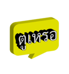 Balloon Speech Text - Speech 3D V4（個別スタンプ：24）